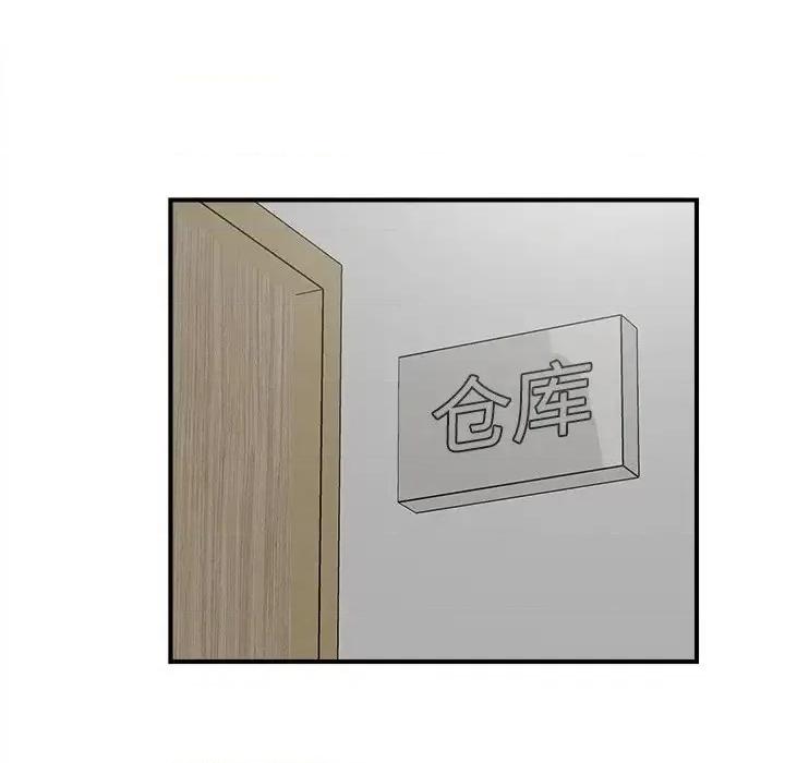 菜鸟扫美记 菜鸟扫美记-第 17 话 第64页