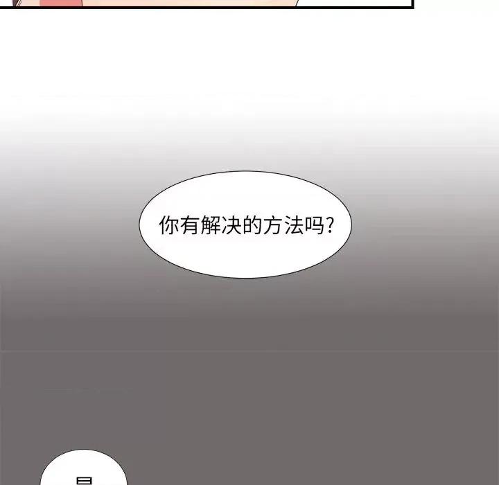 菜鸟扫美记 菜鸟扫美记-第 17 话 第67页