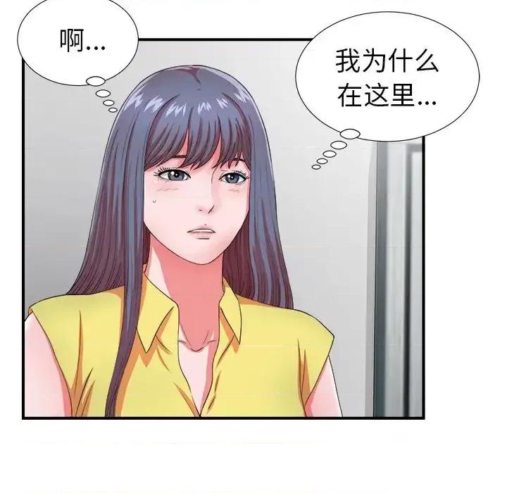 菜鸟扫美记 菜鸟扫美记-第 17 话 第97页