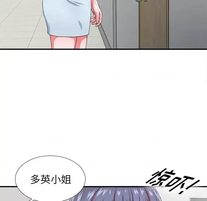 菜鸟扫美记 菜鸟扫美记-第 17 话 第99页