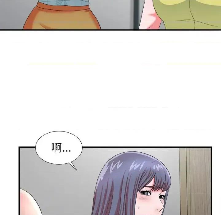 菜鸟扫美记 菜鸟扫美记-第 17 话 第103页