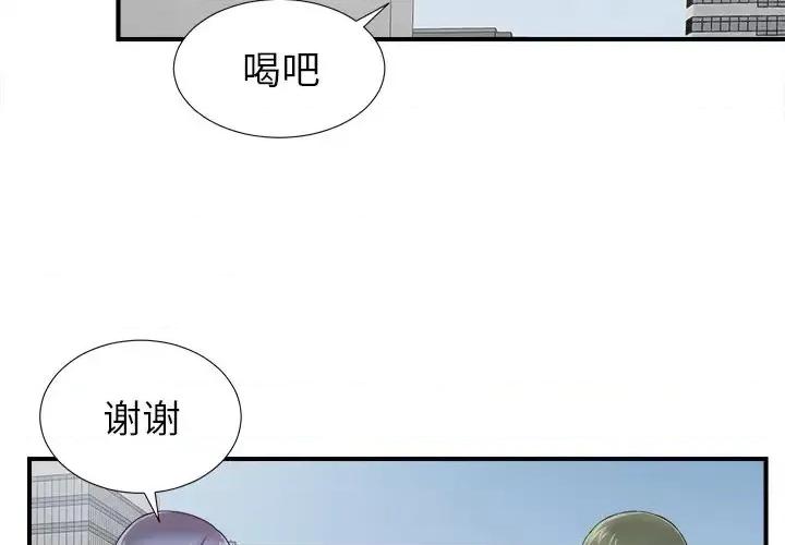 菜鸟扫美记 菜鸟扫美记-第 18 话 第4页