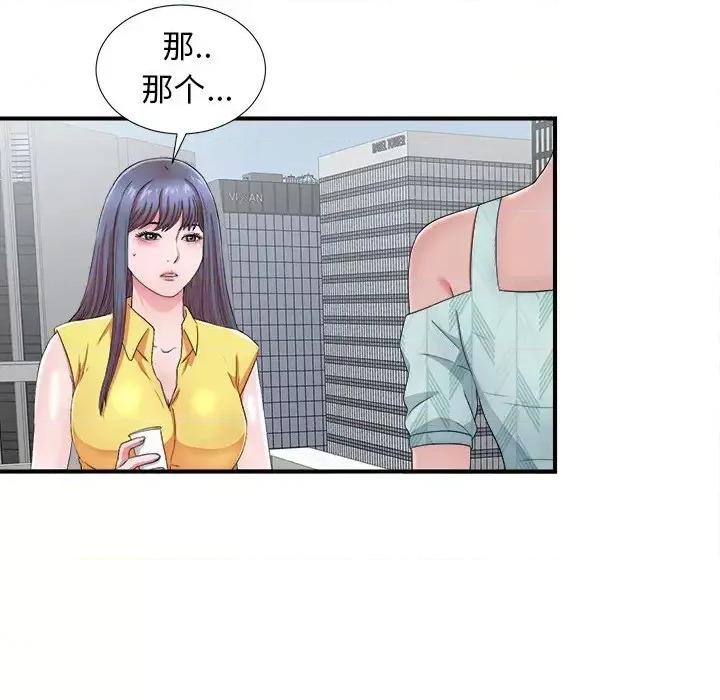 菜鸟扫美记 菜鸟扫美记-第 18 话 第7页