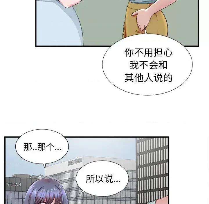 菜鸟扫美记 菜鸟扫美记-第 18 话 第9页
