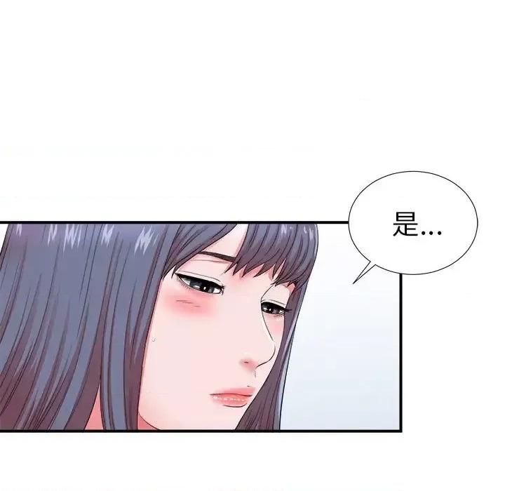 菜鸟扫美记 菜鸟扫美记-第 18 话 第12页