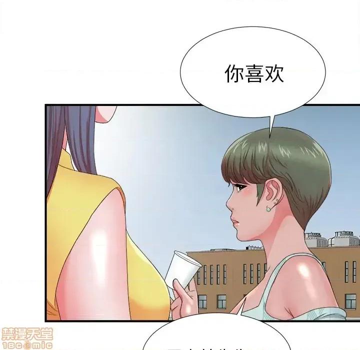 菜鸟扫美记 菜鸟扫美记-第 18 话 第15页