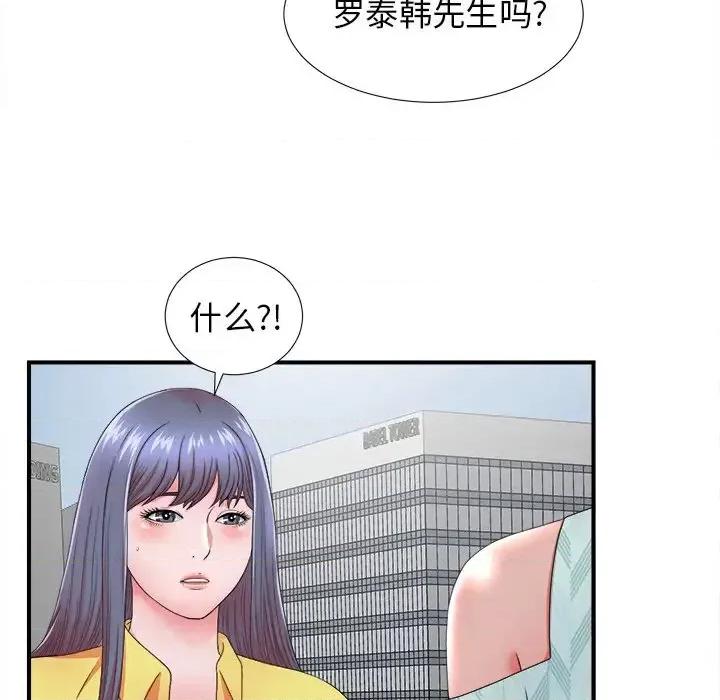 菜鸟扫美记 菜鸟扫美记-第 18 话 第16页