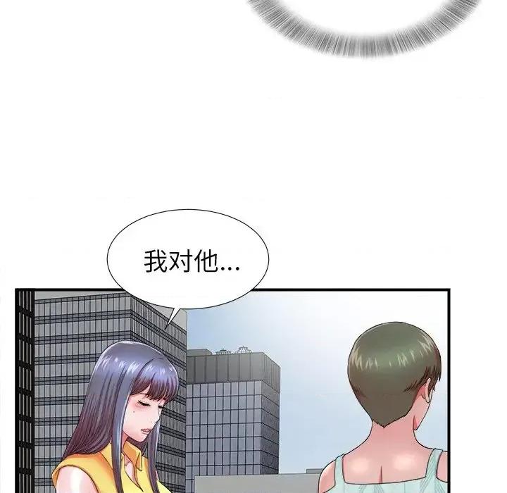 菜鸟扫美记 菜鸟扫美记-第 18 话 第21页