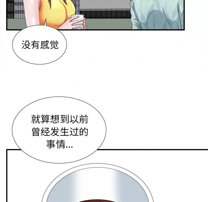 菜鸟扫美记 菜鸟扫美记-第 18 话 第22页