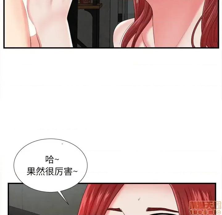 菜鸟扫美记 菜鸟扫美记-第 18 话 第35页