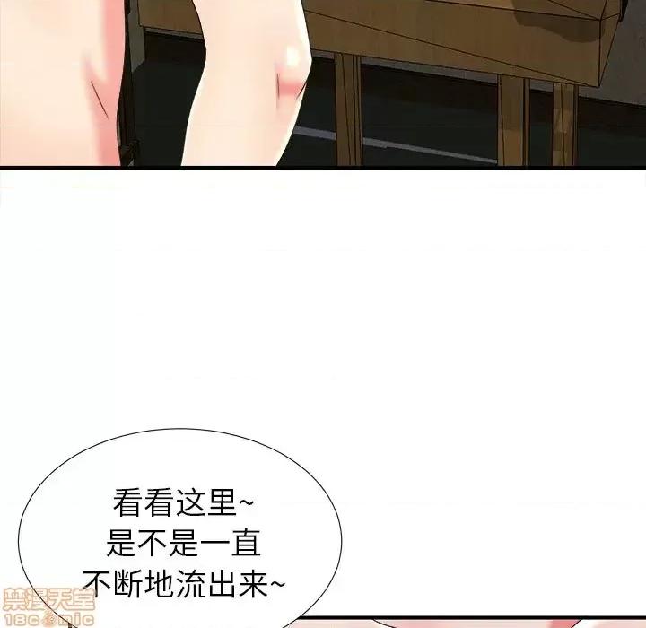 菜鸟扫美记 菜鸟扫美记-第 18 话 第45页