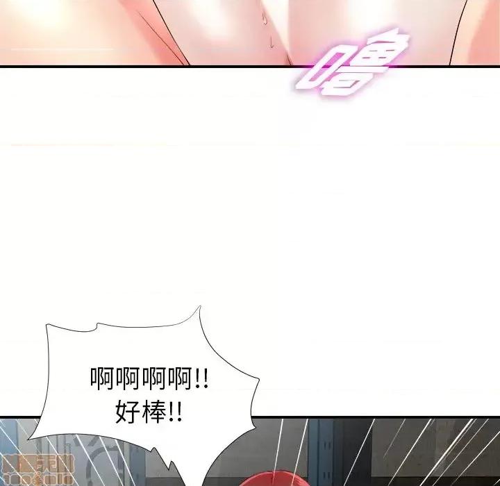 菜鸟扫美记 菜鸟扫美记-第 18 话 第55页