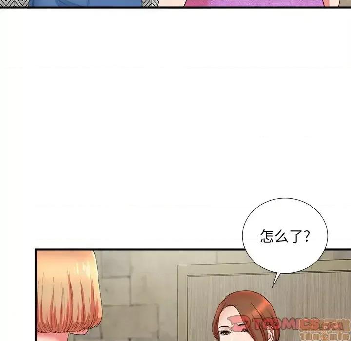 菜鸟扫美记 菜鸟扫美记-第 18 话 第80页