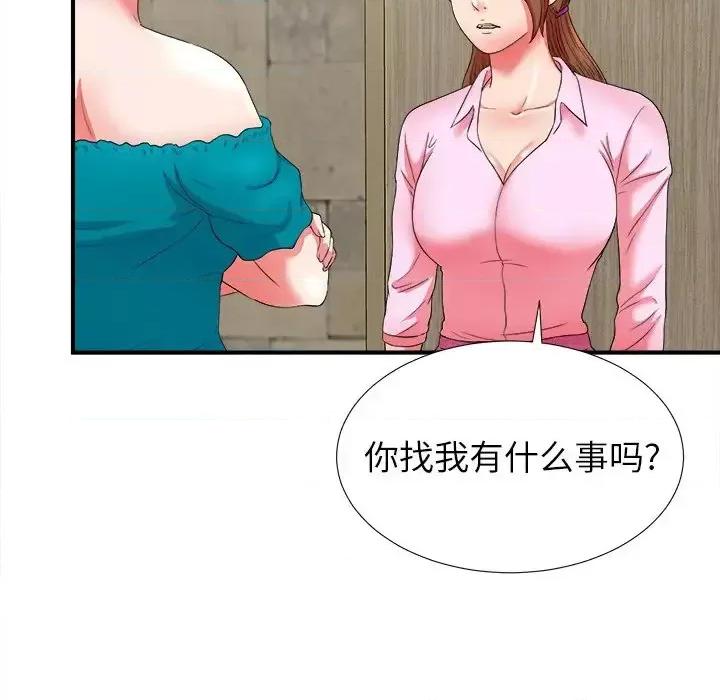 菜鸟扫美记 菜鸟扫美记-第 18 话 第81页