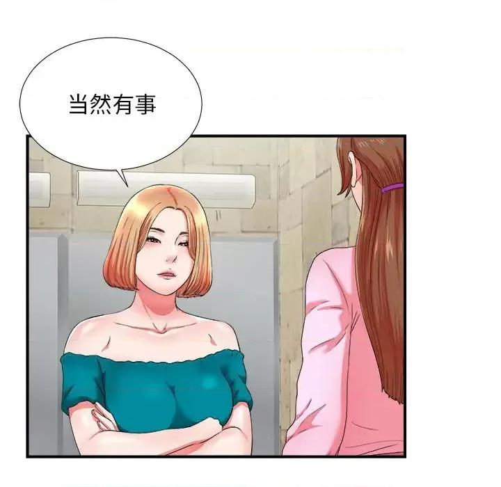 菜鸟扫美记 菜鸟扫美记-第 18 话 第82页