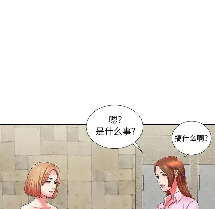 菜鸟扫美记 菜鸟扫美记-第 18 话 第83页