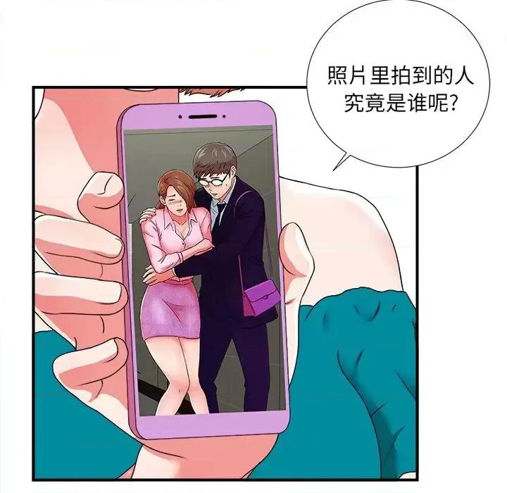 菜鸟扫美记 菜鸟扫美记-第 18 话 第89页