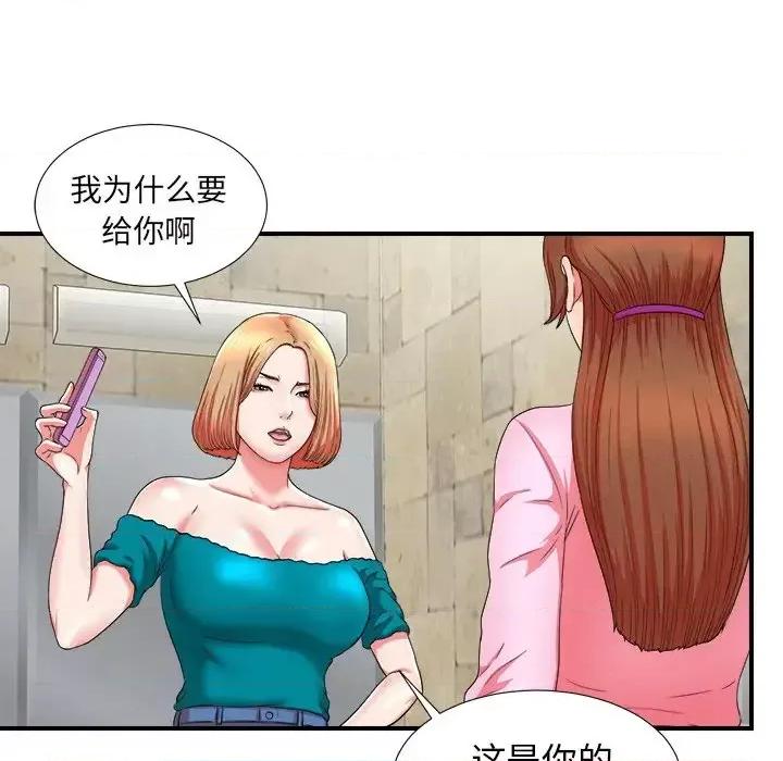 菜鸟扫美记 菜鸟扫美记-第 18 话 第93页