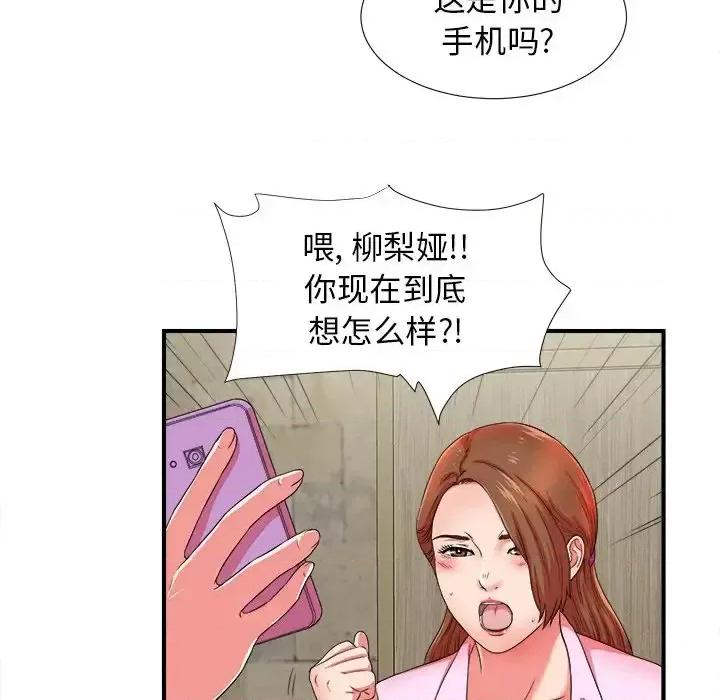 菜鸟扫美记 菜鸟扫美记-第 18 话 第94页