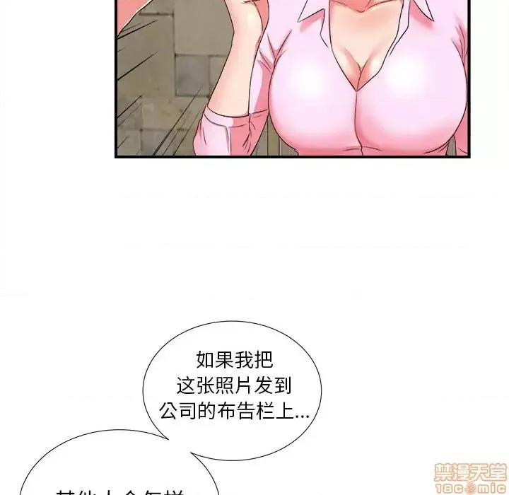 菜鸟扫美记 菜鸟扫美记-第 18 话 第95页