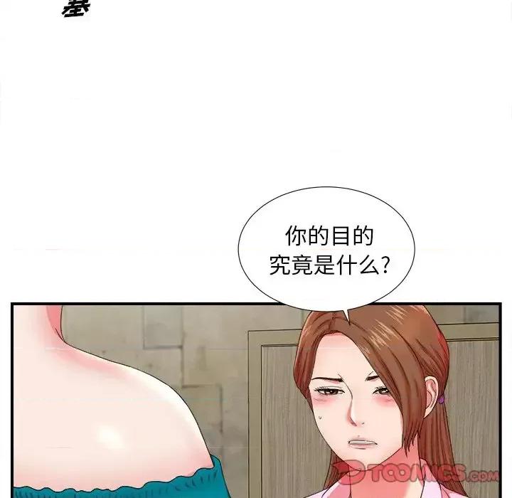 菜鸟扫美记 菜鸟扫美记-第 18 话 第98页