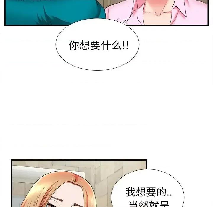 菜鸟扫美记 菜鸟扫美记-第 18 话 第99页