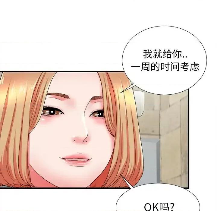菜鸟扫美记 菜鸟扫美记-第 18 话 第106页