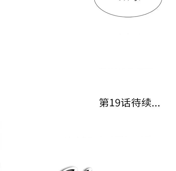 菜鸟扫美记 菜鸟扫美记-第 18 话 第107页