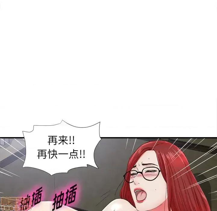 菜鸟扫美记 菜鸟扫美记-第 19 话 第5页