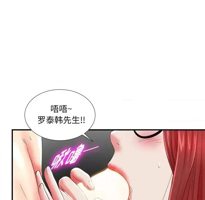 菜鸟扫美记 菜鸟扫美记-第 19 话 第18页