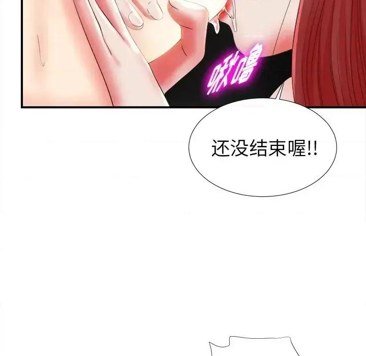 菜鸟扫美记 菜鸟扫美记-第 19 话 第19页