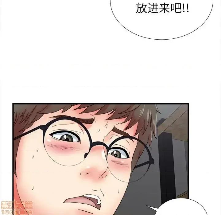菜鸟扫美记 菜鸟扫美记-第 19 话 第25页