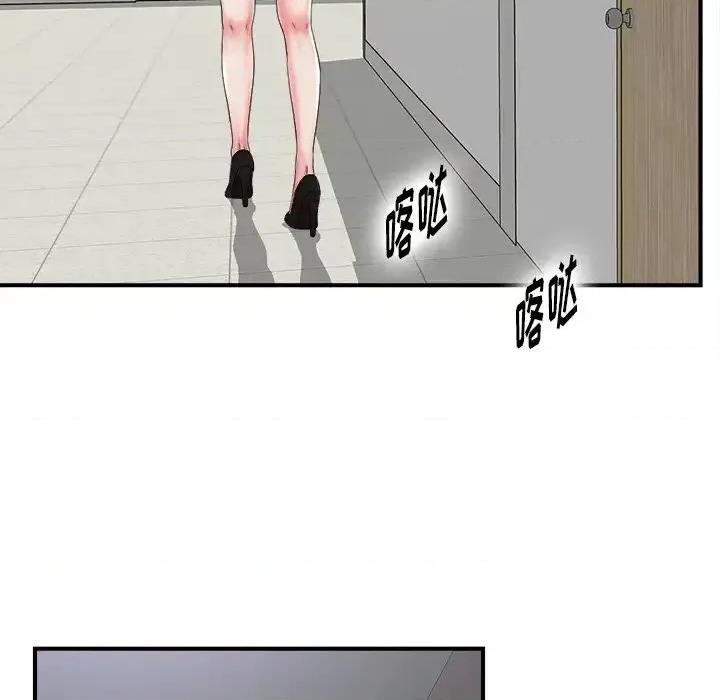 菜鸟扫美记 菜鸟扫美记-第 19 话 第34页
