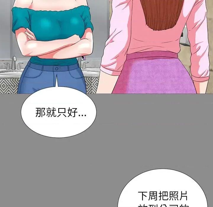 菜鸟扫美记 菜鸟扫美记-第 19 话 第47页