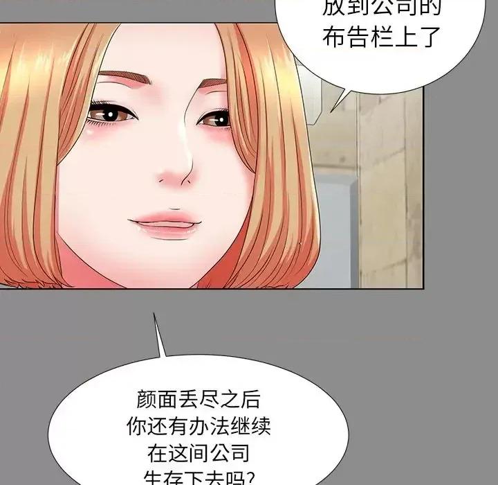 菜鸟扫美记 菜鸟扫美记-第 19 话 第48页