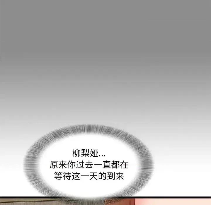 菜鸟扫美记 菜鸟扫美记-第 19 话 第53页