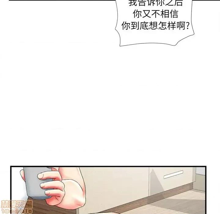 菜鸟扫美记 菜鸟扫美记-第 19 话 第65页