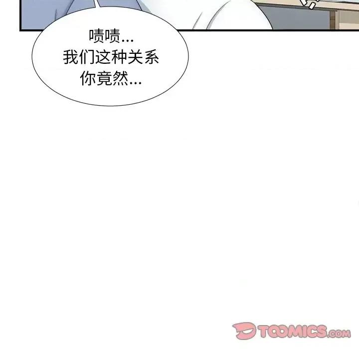 菜鸟扫美记 菜鸟扫美记-第 19 话 第74页