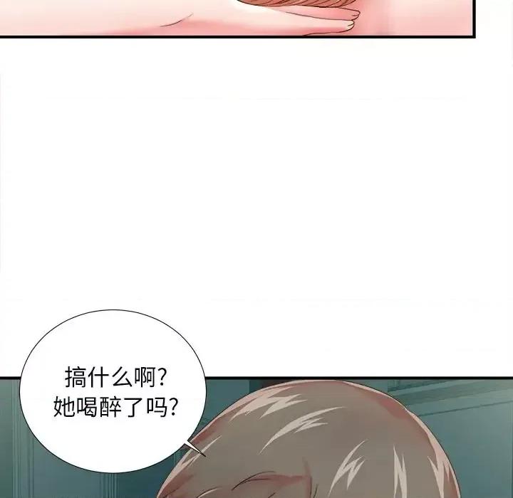 菜鸟扫美记 菜鸟扫美记-第 19 话 第83页
