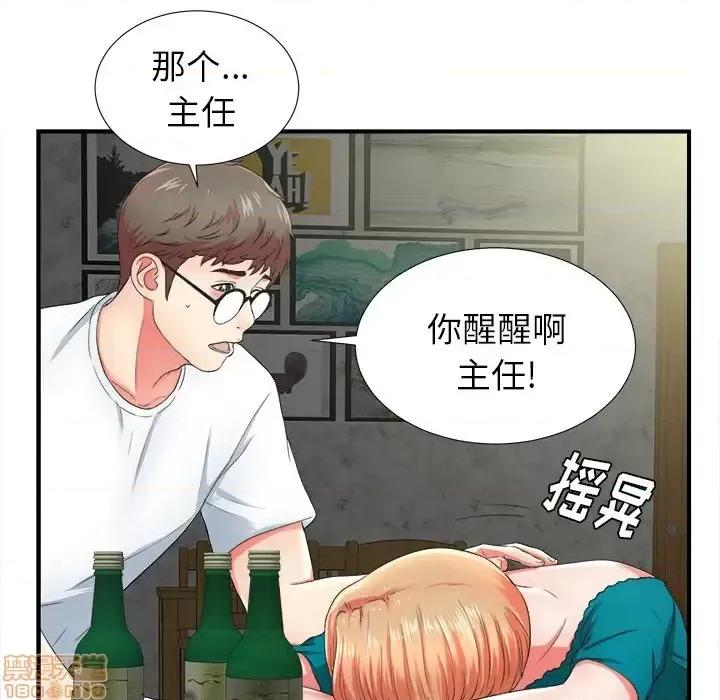 菜鸟扫美记 菜鸟扫美记-第 19 话 第85页