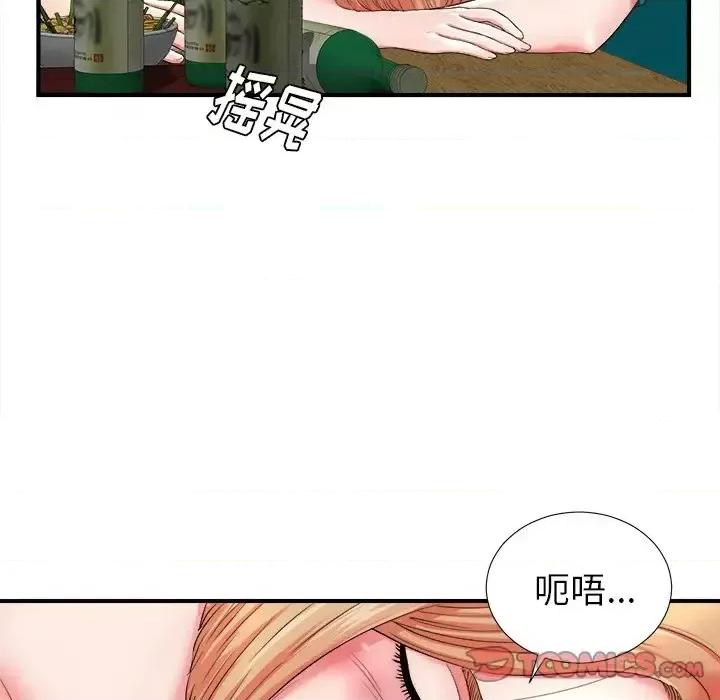 菜鸟扫美记 菜鸟扫美记-第 19 话 第86页