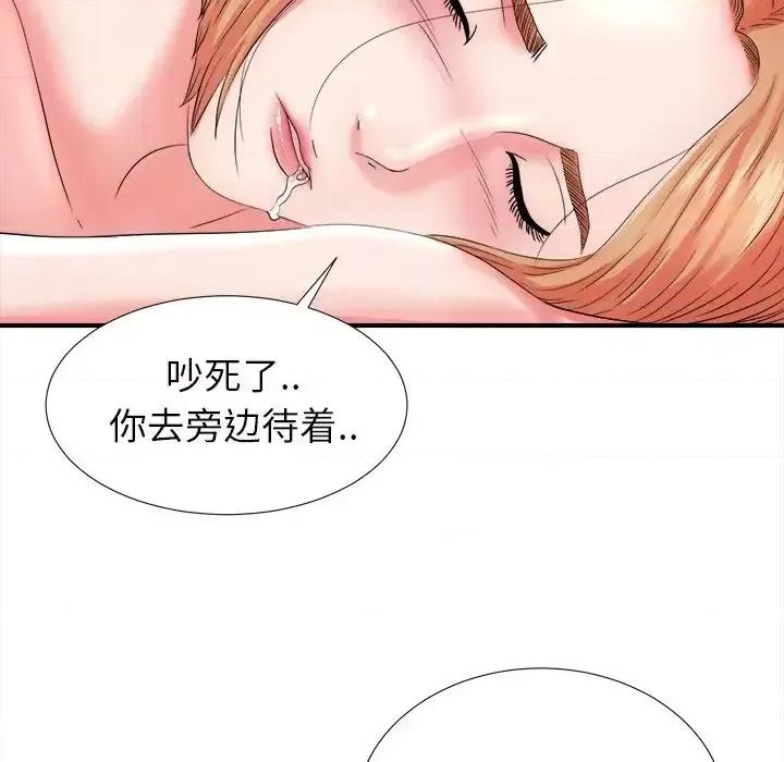 菜鸟扫美记 菜鸟扫美记-第 19 话 第87页