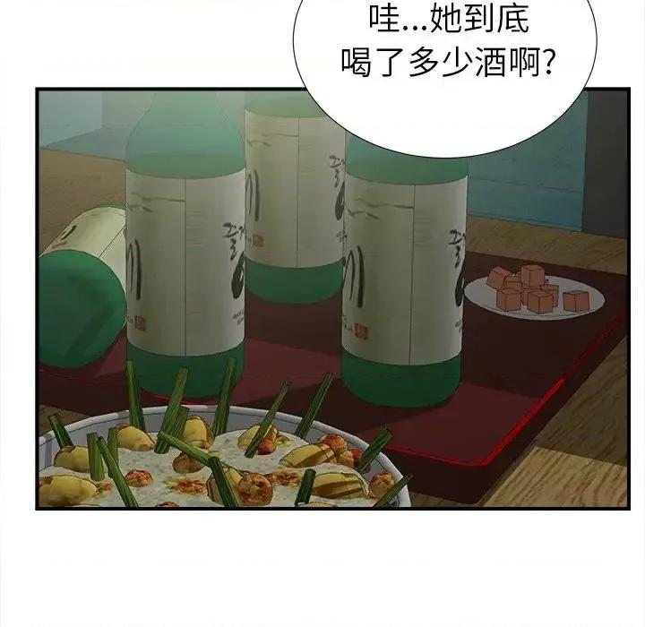 菜鸟扫美记 菜鸟扫美记-第 19 话 第88页