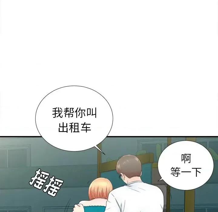 菜鸟扫美记 菜鸟扫美记-第 19 话 第93页