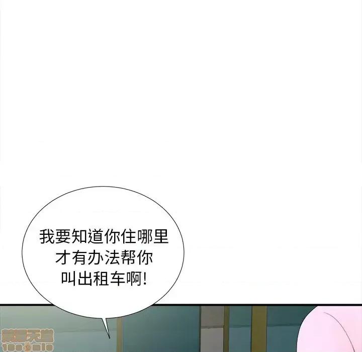 菜鸟扫美记 菜鸟扫美记-第 19 话 第95页