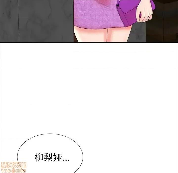 菜鸟扫美记 菜鸟扫美记-第 19 话 第100页