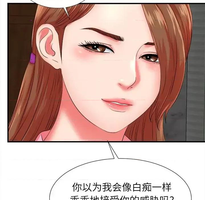 菜鸟扫美记 菜鸟扫美记-第 19 话 第101页