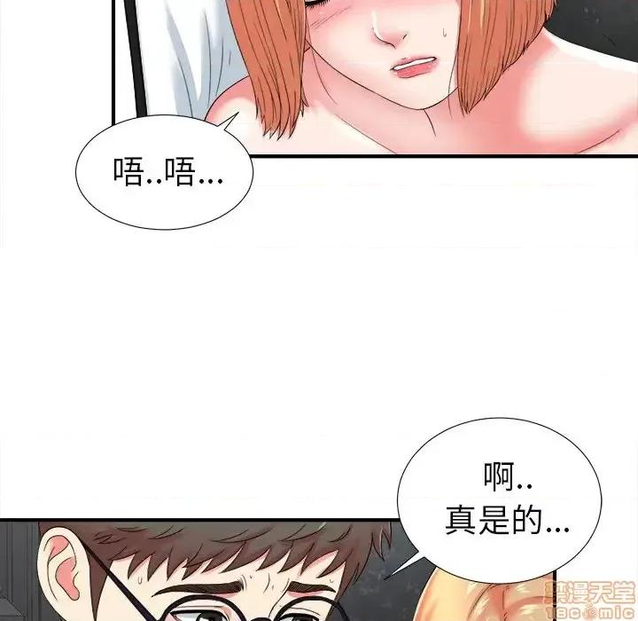 菜鸟扫美记 菜鸟扫美记-第 20 话 第5页