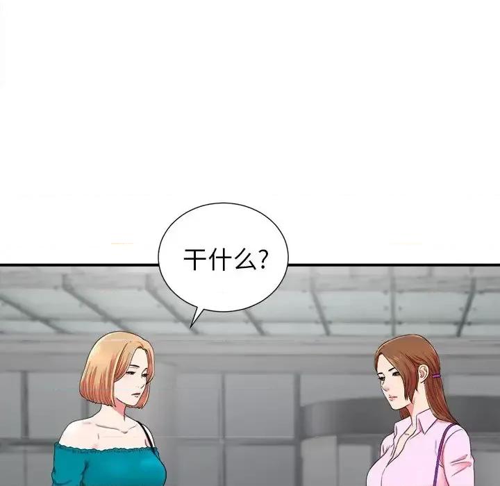 菜鸟扫美记 菜鸟扫美记-第 20 话 第23页
