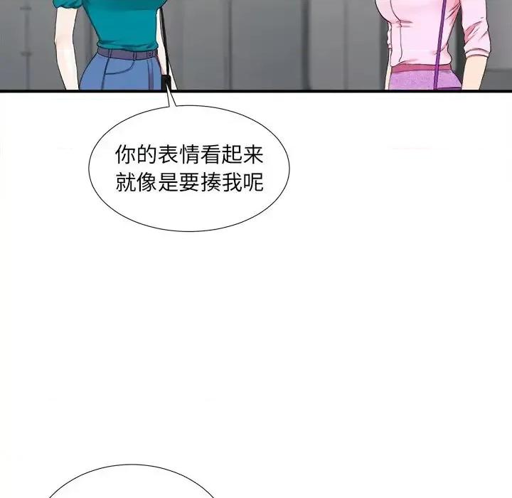 菜鸟扫美记 菜鸟扫美记-第 20 话 第24页